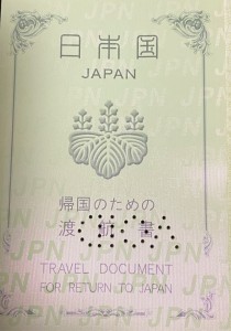 01_白いパスポート